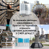 ​Як колишнім жителям евакуйованих Прип’яті та Чорнобиля отримати документи у сфері державної реєстрації актів цивільного стану?