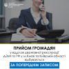 ​ТИМЧАСОВЕ ОБМЕЖЕННЯ ПРИЙОМУ У ВІДДІЛАХ ДЕРЖАВНОЇ РЕЄСТРАЦІЇ ДРУКОВАНИХ ЗАСОБІВ МАСОВОЇ ІНФОРМАЦІЇ ТА ГРОМАДСЬКИХ ФОРМУВАНЬ У М. КИЄВІ ТА КИЇВСЬКІЙ ОБЛАСТІ!