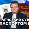 ​Російські громадянства родини Богдана Львова