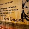 ​У Києві з'явились вулиця Катерини Гандзюк та бульвар Івана Котляревського