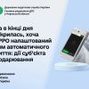 ​Зміна в кінці дня не закрилась, хоча режим автоматичного закриття на ПРРО налаштований: дії суб'єкта господарювання