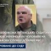 ​«Ексвоєнкома Луганська» судитимуть за призов українських чоловіків на військову службу до армії рф