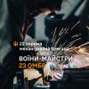 ​Майстри на всі руки з 23 ОМБр