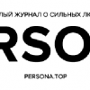 ​«PERSONA.TOP» - НАЙКРАЩИЙ ГЛЯНЦЕВИЙ ЖУРНАЛ УКРАЇНИ 