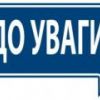​ДФС введено у дію нові коди бюджетної класифікації ПДФО та військового збору