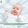 ​Як встановити факт народження дитини на тимчасово окупованій території