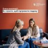 ​Принцип комунікації без барʼєрів: як слухати, щоб підтримати людину?