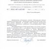 ​Житомирська ОДА сплатила 1,4 млн за неіснуючу документацію по драмтеатру 