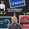​ХТО ФІНАНСУЄ "РУСЬКУ ВЕСНУ 2"