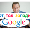 ​Кирилл Шевченко забивает Google позитивом про себя, используя сомнительные англоязычные сайты (РАССЛЕДОВАНИЕ)