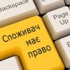 ​Захист прав споживачів: як повернути кошти за неякісний товар та стягнути моральну шкоду на прикладі успішної справи 