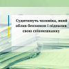 ​Судитимуть чоловіка, який облив бензином і підпалив свою співмешканку