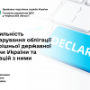 ​Правильність декларування облігації внутрішньої державної позики України та операцій з ними.