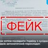 ​Російське вторгнення в Україну : росіяни поширили черговий фейк про введення в Україну польсько-литовського контингенту