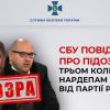 ​СБУ повідомила про підозру трьом колишнім нардепам від Партії регіонів