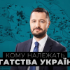 ​Після призначення Опімаха у Держгеонадра надходження до бюджету скоротились у 20 разів