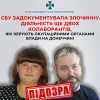 СБУ задокументувала злочинну діяльність ще двох колаборантів, які керують окупаційними органами влади на Донеччині