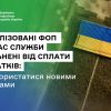 ​Мобілізовані ФОП на час служби звільнені від сплати податків: як скористатися новими нормами