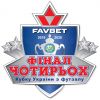 Фінал чотирьох Кубка України з футзалу пройде в Запоріжжі
