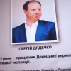 ​Сeргeй Дядeчкo: ктo cтoял зa aфeрaми «Рoдoвид-бaнкa»? ЧАСТЬ 1