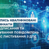 ​Змінились кваліфіковані сертифікати для підписання та шифрування повідомлень під час листування з ДПС