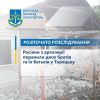 ​Росіяни з артилерії поранили двох підлітків та їх батьків - розпочато розслідування за фактом обстрілу околиць Торецька