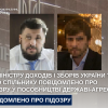​Ексміністру доходів і зборів України та його спільнику повідомлено про підозру у пособництві державі-агресору
