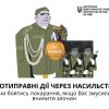 ​Протиправні дії через насильство: чи боятись покарання, якщо Вас змусили вчинити злочин?