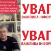 ​“УВАГА! росія готує провокацію проти України на Близькому Сході! РОЗГОЛОС!”, - Ігор Мосійчук
