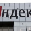 У Росії дрони атакували вже третій дата-центр компанії "Яндекс"