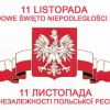 ​Сьогодні День Незалежності Польщі