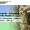 ​Черкащина спрямувала до держбюджету майже 3 мільярди гривень військового збору