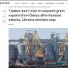 ​Україна не планує зупиняти постачання зерна з портів в Одесі через пошкодження об'єктів енергосистеми регіону