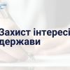 ​Майже 1 мільйон на користь МОУ: Спецпрокуратура Центрального регіону