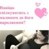 ​Навіщо спілкуватись з малюком до його народження?  