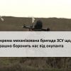 ​115 Окрема механізована бригада ЗСУ щодня безстрашно боронить нас від окупанта
