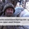 ​115 Окрема механізована бригада ЗСУ : сучасні лицарі на стражі нашої безпеки