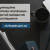 ​Спілкуйтесь з податковою без зусиль: звертайтесь на комунікаційну податкову платформу!