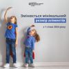 ​Збільшено мінімальний розмір аліментів на дитину