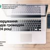 ​ДПС  - про декларування доходів громадян у 2024 році