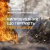 ​Випробування, що гартують переможців в 23 ОМБр! 