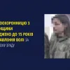 Правоохоронницю з Луганщини засуджено до 15 років позбавлення волі за державну зраду