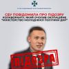 ​СБУ повідомила про підозру колаборанту, який очолив окупаційне «міністерство молодіжної політики днр»