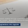 ​Обіймають керівні посади в окупаційних адміністраціях - двом жителям Донеччини повідомлено про підозру