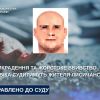 ​За викрадення та жорстоке вбивство чоловіка судитимуть жителя Лисичанська