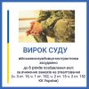 ​6 років позбавлення волі: на Запоріжжі засуджено військовослужбовця