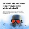 ​Російське вторгнення в Україну : Детальніше про захист від хімічних атак