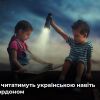 ​Російське вторгнення в Україну : Понад 25 тисяч книжок надрукували для українських дітей п‘ять країн Європи