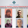 ​За матеріалами СБУ тюремні строки отримали ще 8 бойовиків, які штурмували Бахмут та розвідували позиції ЗСУ на Херсонщині