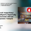​Черкаські податківці продовжують боротьбу з незаконним обігом підакцизних товарів